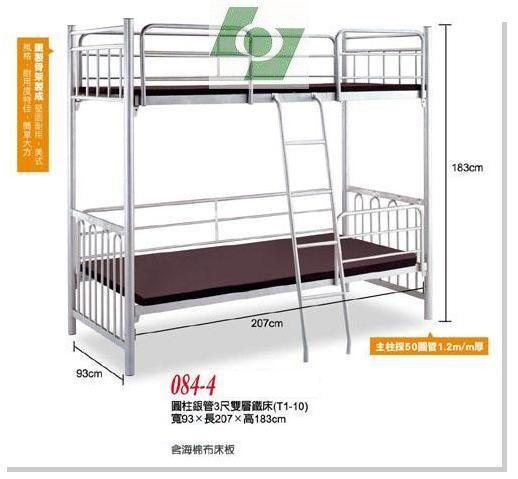 圓柱銀管雙層鐵床架