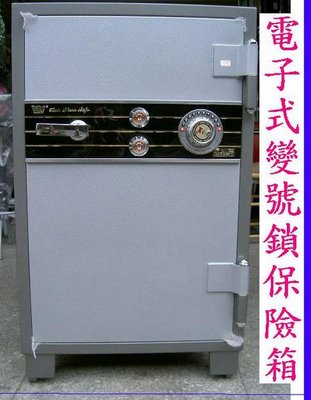 電子式變號鎖保除箱