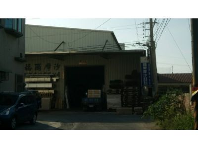 福爾摩莎國際建材有限公司-undefined