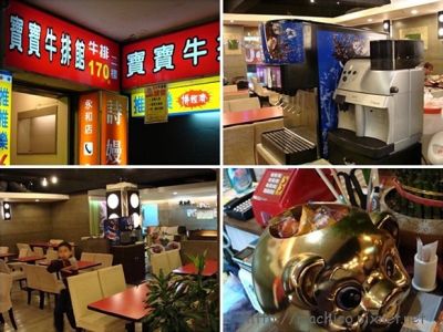 寶寶牛排館-undefined