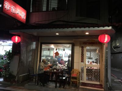 徐淮人家-undefined