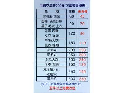 釆妍乾洗店-undefined