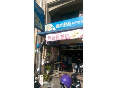 晨間厨房西式早午餐-小港店-undefined