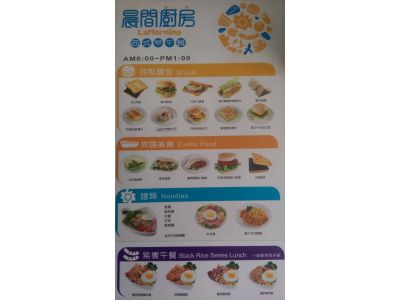 晨間厨房西式早午餐-小港店-undefined