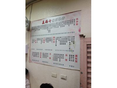 五兩七海鮮快炒-undefined