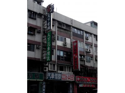 天下當鋪-undefined