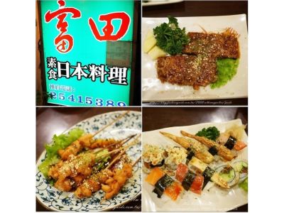 富田素食日本料理-undefined