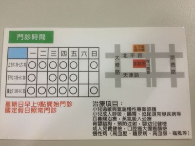 佑華小兒專科親子診所-undefined