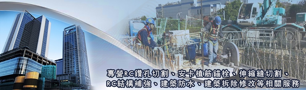 新輝工程有限公司-營建工程