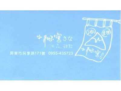 小秘密さな-undefined