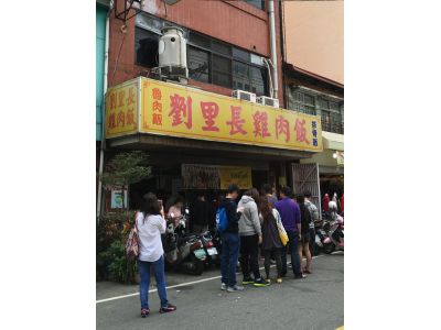 劉里長雞肉飯-undefined