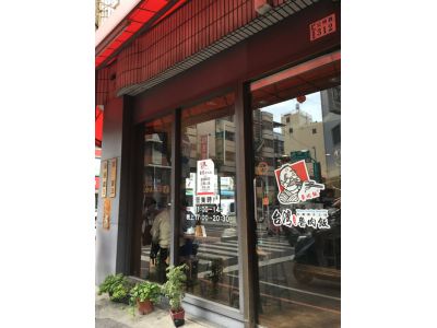 台灣魯肉飯-嘉義吳鳳店-undefined