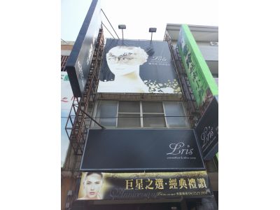 黎芮絲時尚美容-undefined