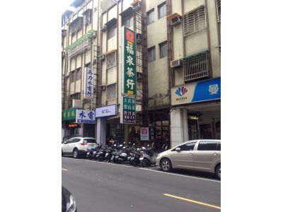 再力水電行-undefined