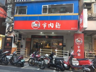 熟成牛肉麵-undefined