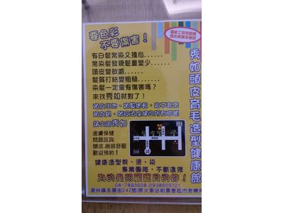 秀如髮型工作室-undefined