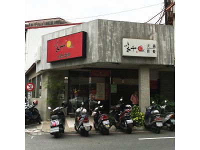 味千館 火鍋/韓國燒肉料理-undefined