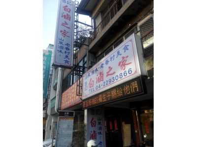 魯記山東滷味-undefined