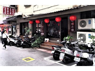 咪咪小館-undefined