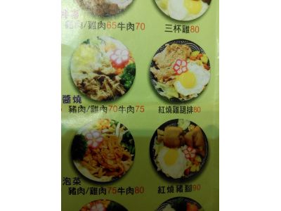 吉櫻鐵板燒蓋飯便當專賣店-undefined