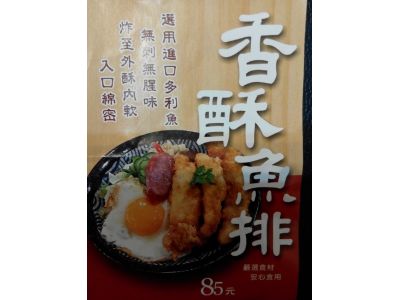 吉櫻鐵板燒蓋飯便當專賣店-undefined