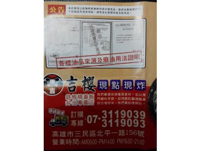 吉櫻鐵板燒蓋飯便當專賣店-undefined