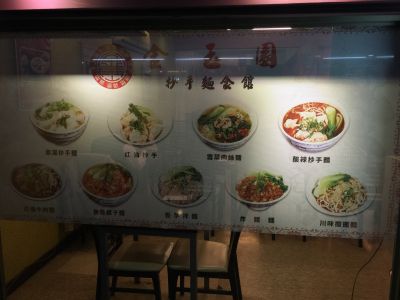 金玉園抄食麵館-undefined