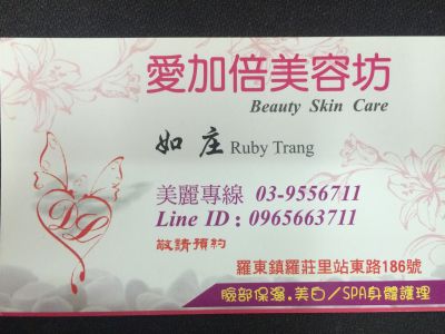 愛加倍美容坊-undefined