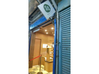 阿綿手工麻糬-undefined