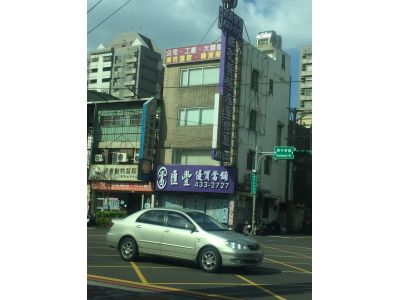 匯豐當鋪-undefined