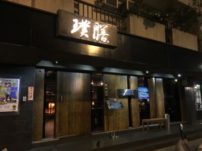 璞膳 日式鍋物 和牛專賣-undefined