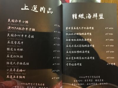 璞膳 日式鍋物 和牛專賣-undefined