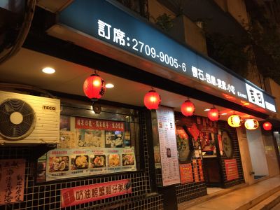 吉田日本料理-undefined