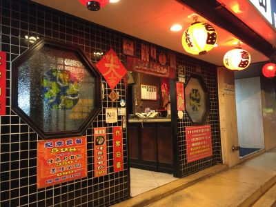 吉田日本料理-undefined