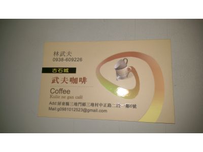 武夫咖啡-undefined