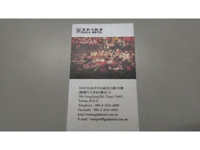 慶泰大飯店股份有限公司-undefined