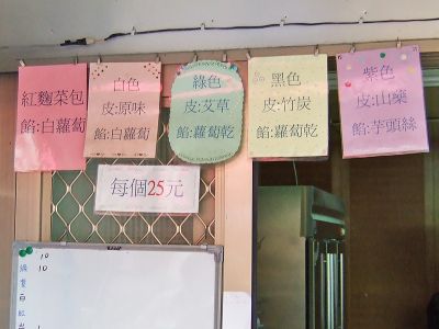 大嬸婆紫玉菜包-undefined