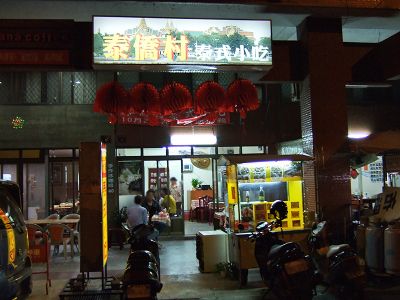 泰橋村泰式平價小吃-undefined