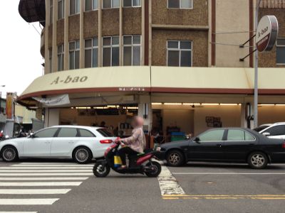 A-bao House 德安店-undefined