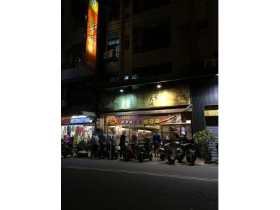 半畝田北方麵食館-undefined