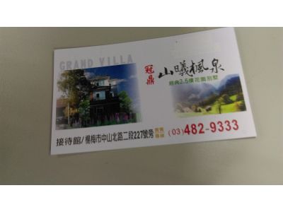 冠鼎開發有限公司-undefined