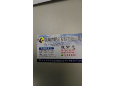 凱煬太陽能股份有限公司-undefined