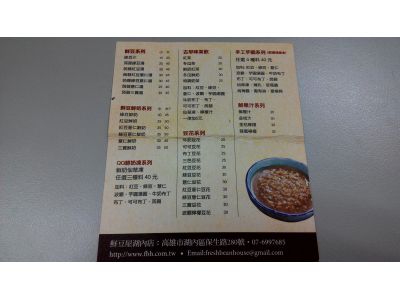鮮豆屋(湖內店)-undefined