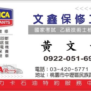 文鑫保修工坊-undefined