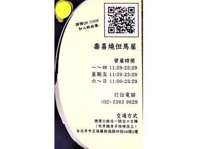 壽喜燒但馬屋-undefined