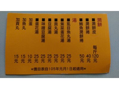 莿桐潤餅大王-undefined