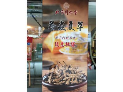 北京同仁堂-undefined