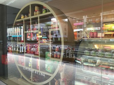 北京同仁堂-undefined