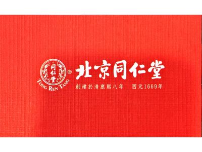 北京同仁堂-undefined
