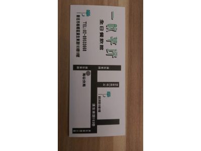 一畝草坪 全日餐飲館-undefined